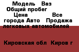  › Модель ­ Ваз2107 › Общий пробег ­ 70 000 › Цена ­ 40 000 - Все города Авто » Продажа легковых автомобилей   . Кировская обл.,Киров г.